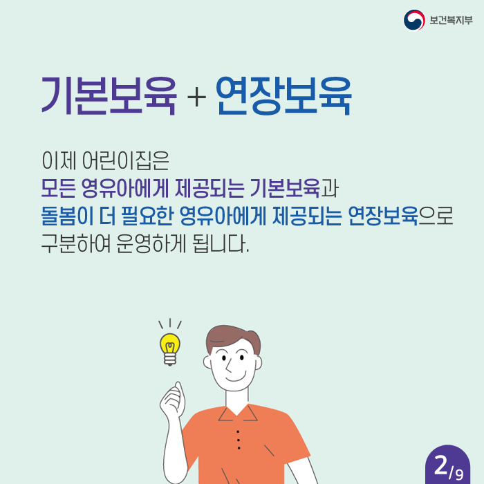 아이파크어린이집 이미지