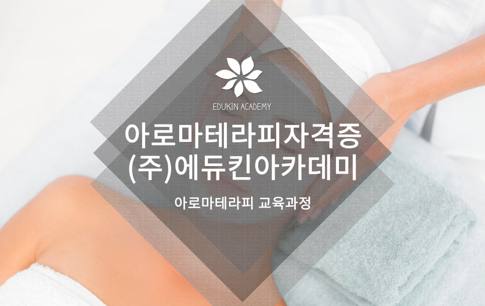스포츠경락맛사지 이미지
