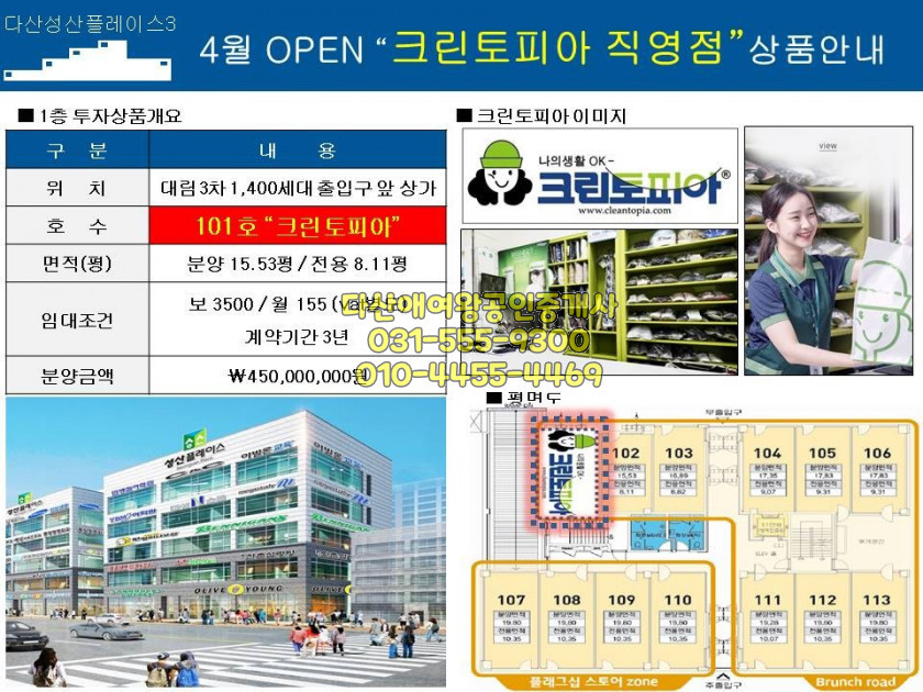 크린토피아성산 이미지