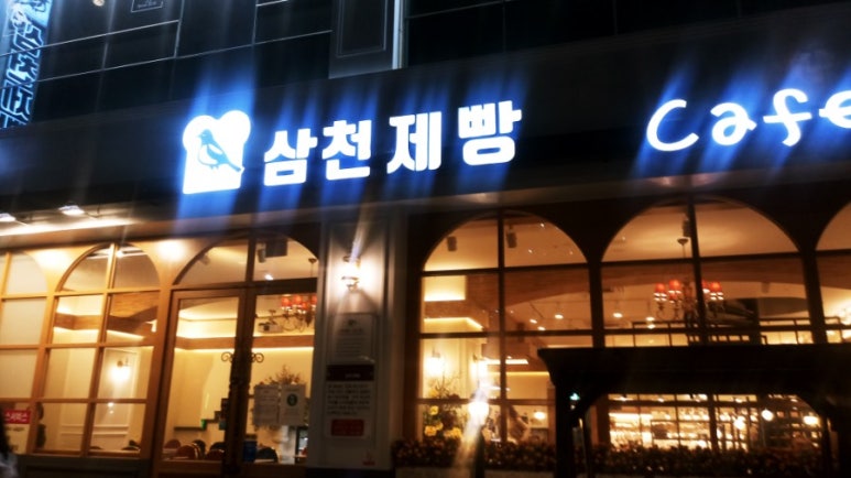 삼천리자전거삼천 이미지