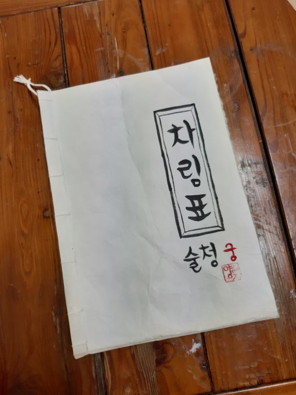술청&궁 이미지