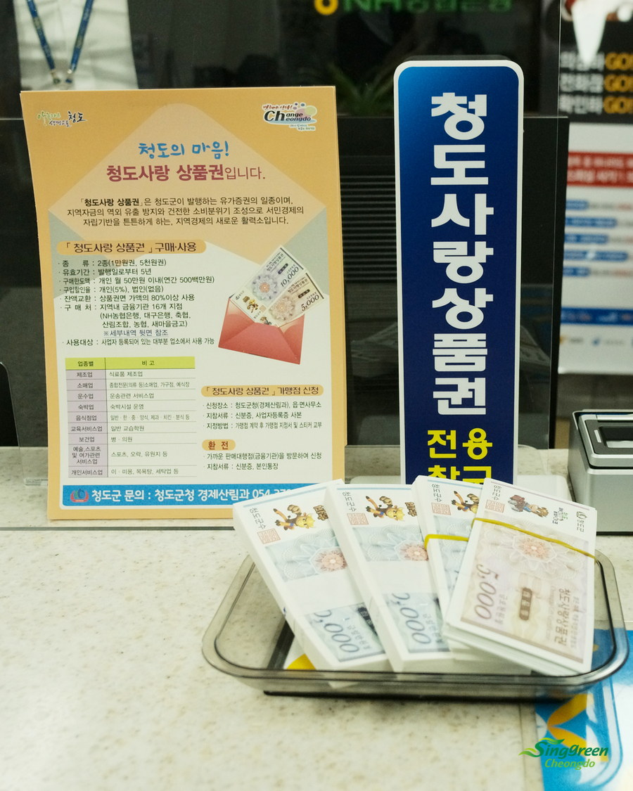 청도할인마트 이미지