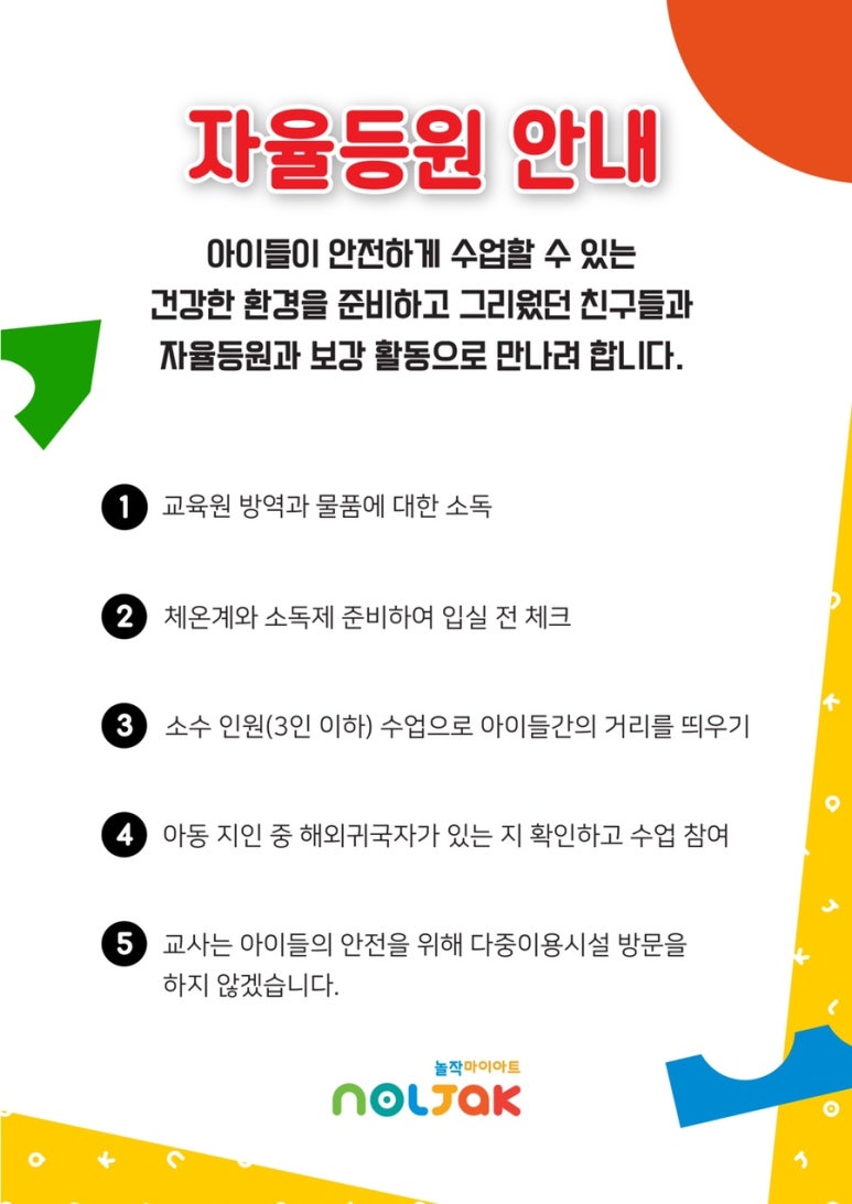 해운대래미안어린이집 이미지