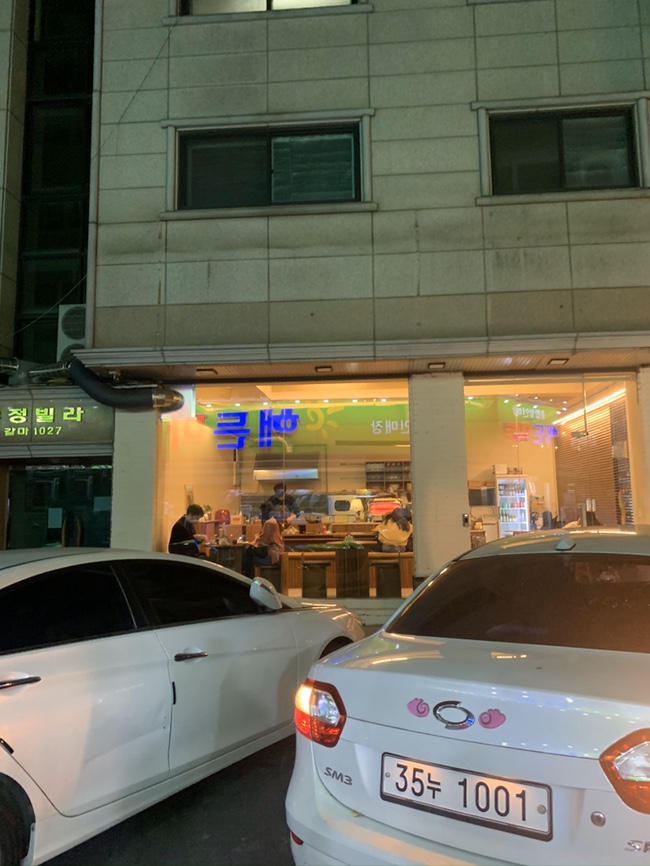 해든마트 이미지