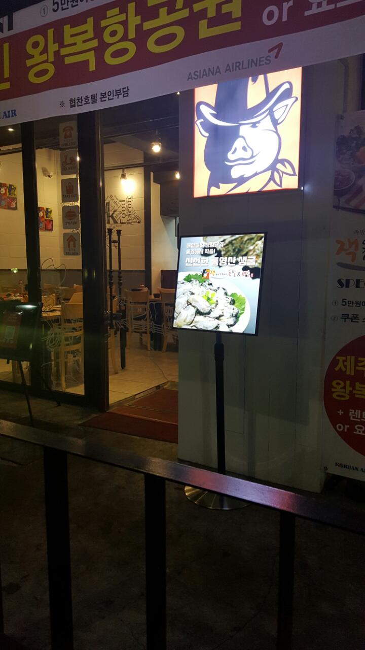 대원족발 이미지