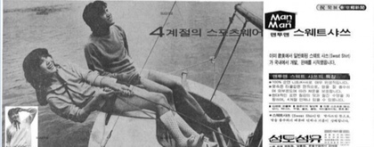 스웻하우스 이미지