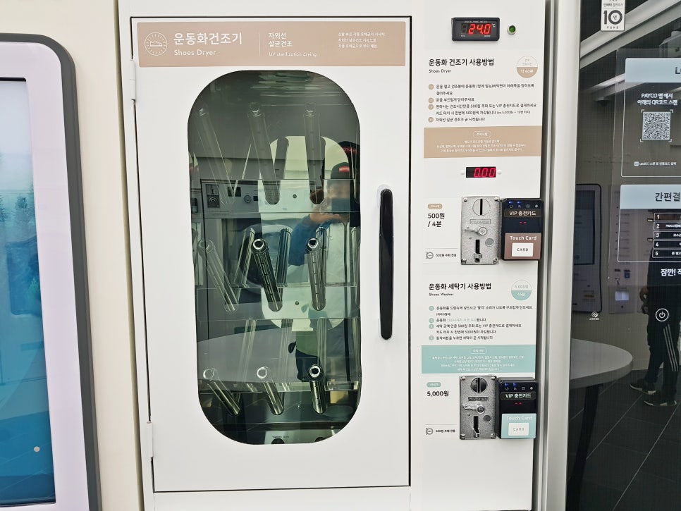 런드리파크부산 이미지