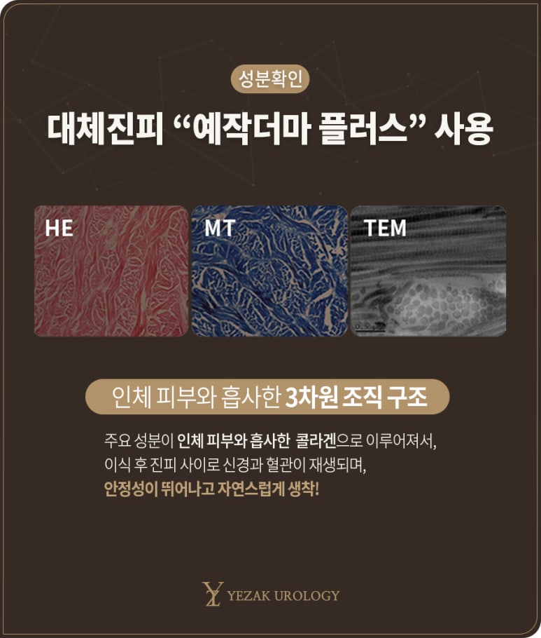 강남피부비뇨기과 이미지