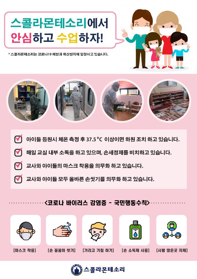 스콜라몬테소리포항 이미지
