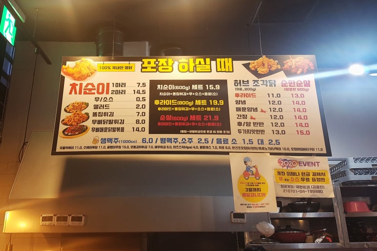치순이통닭 이미지