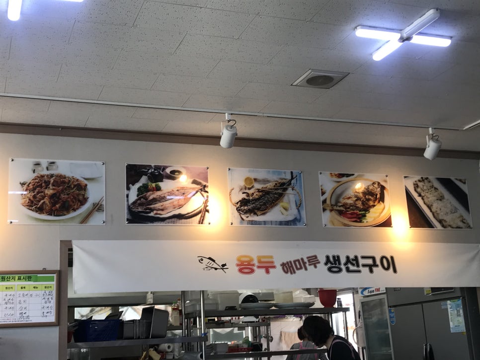 용두해마루생선구이 이미지