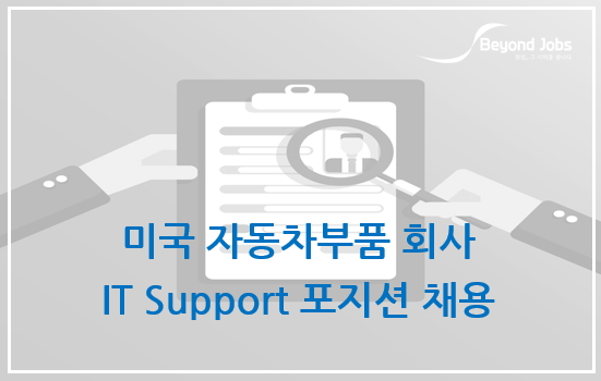 비욘드잡스 이미지