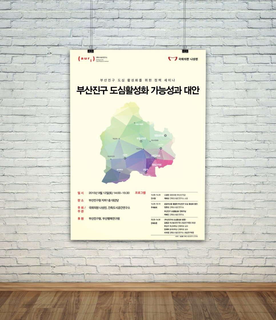 도시정책연구소 이미지