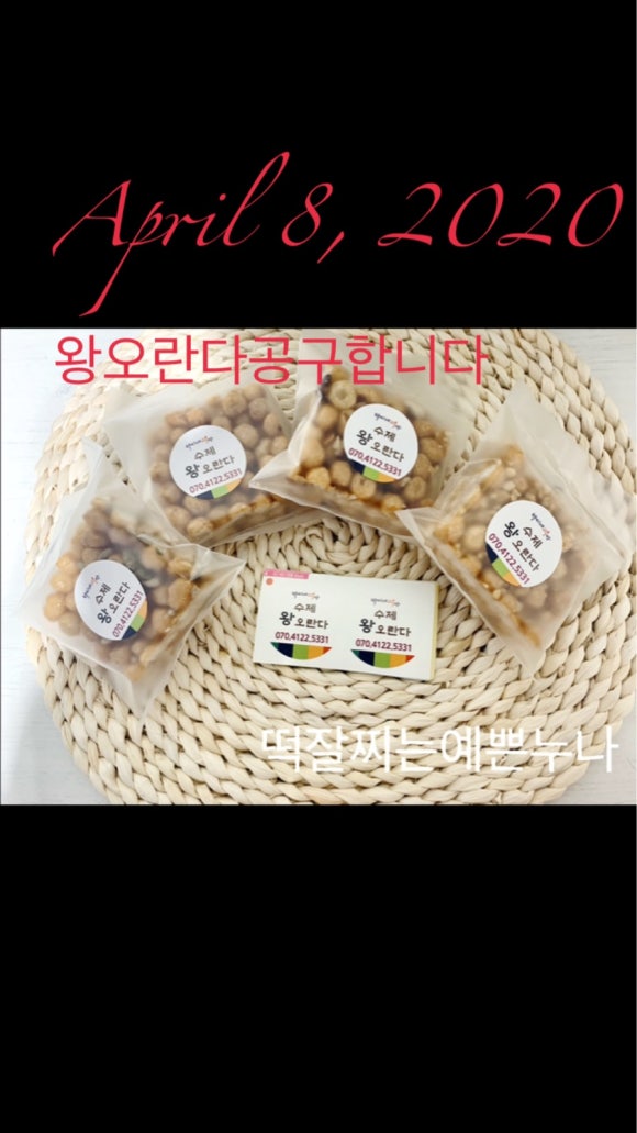 유명떡집 이미지