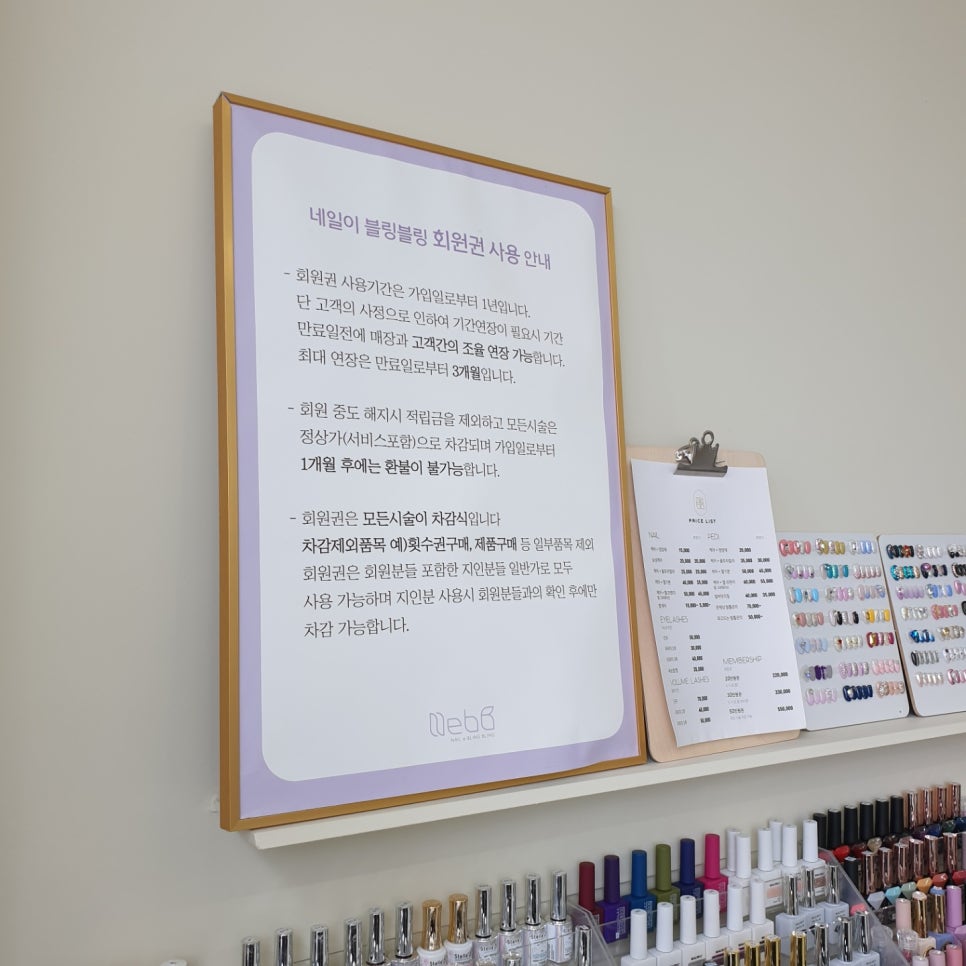 블링블링 네일샵 이미지