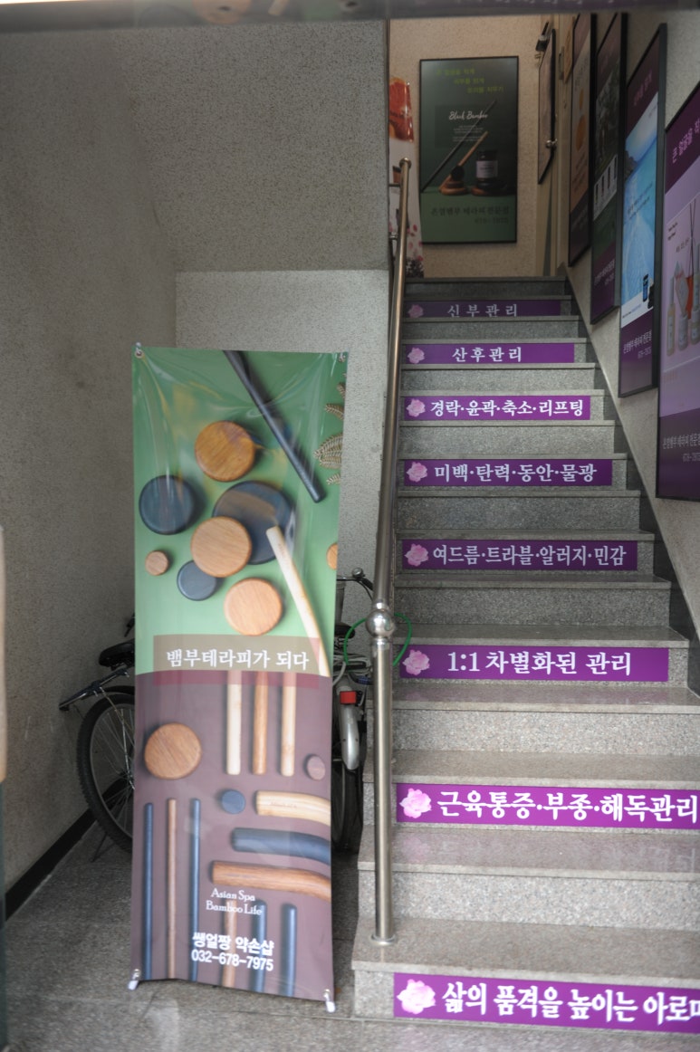 약손발관리샵 이미지