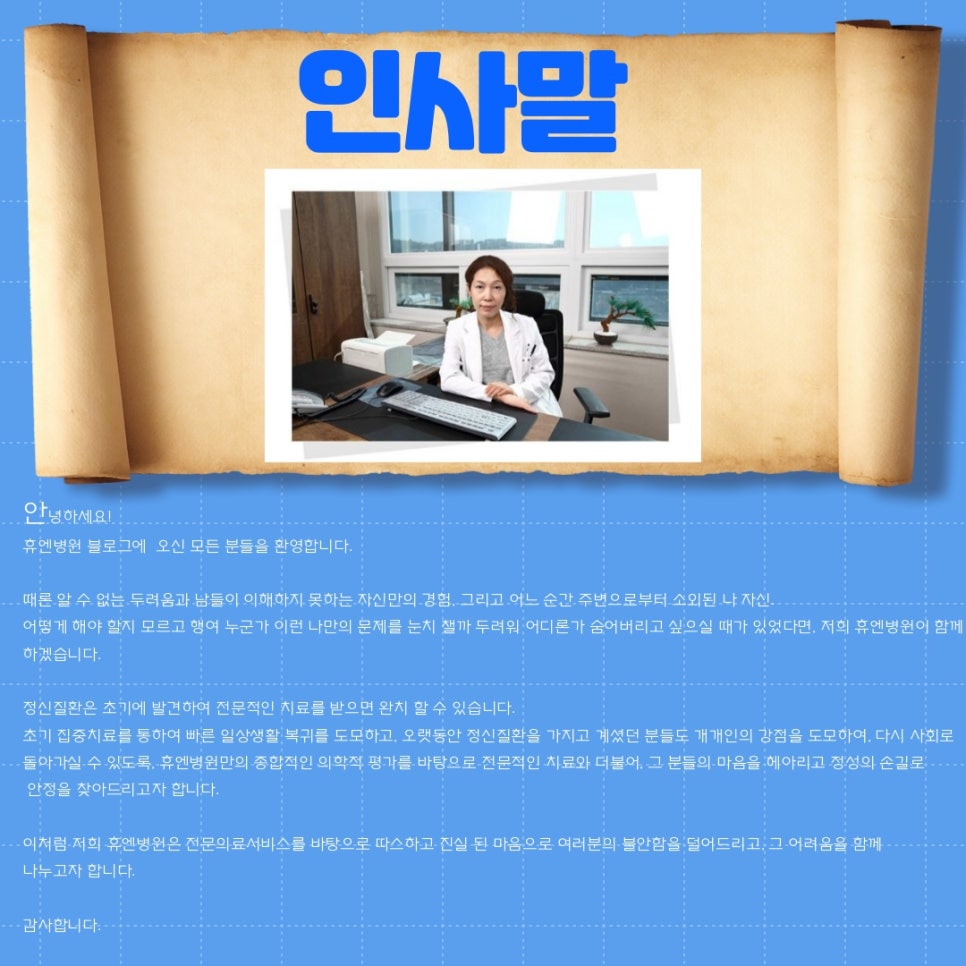 휴엔병원 이미지