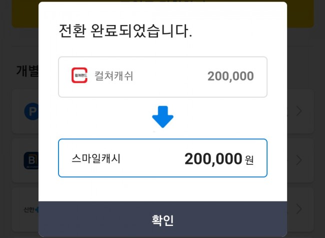 스마일랜드 이미지