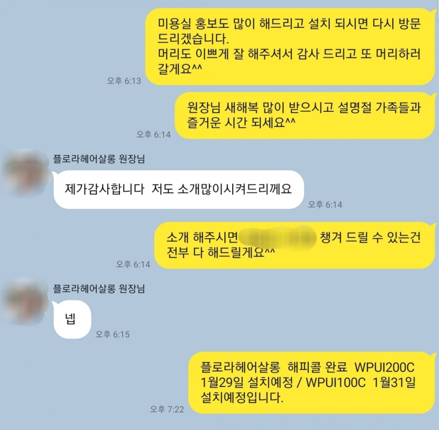 청호미용실 이미지