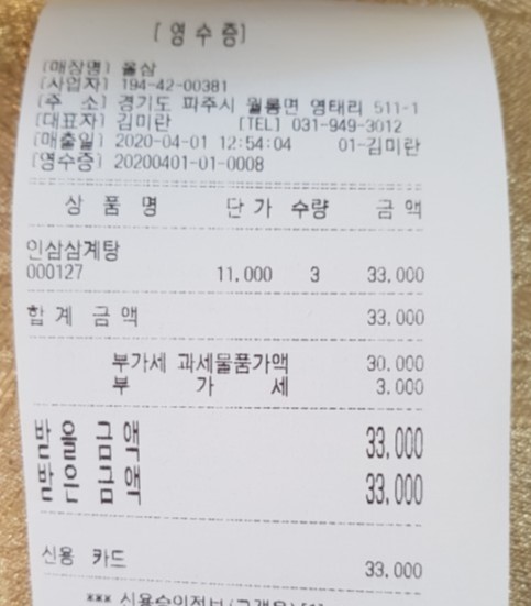 올삼 이미지