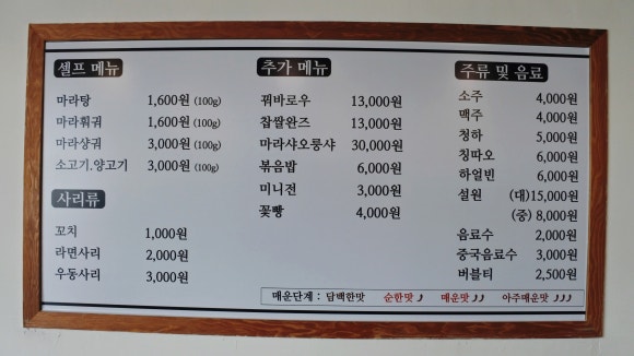 일품마라탕 이미지