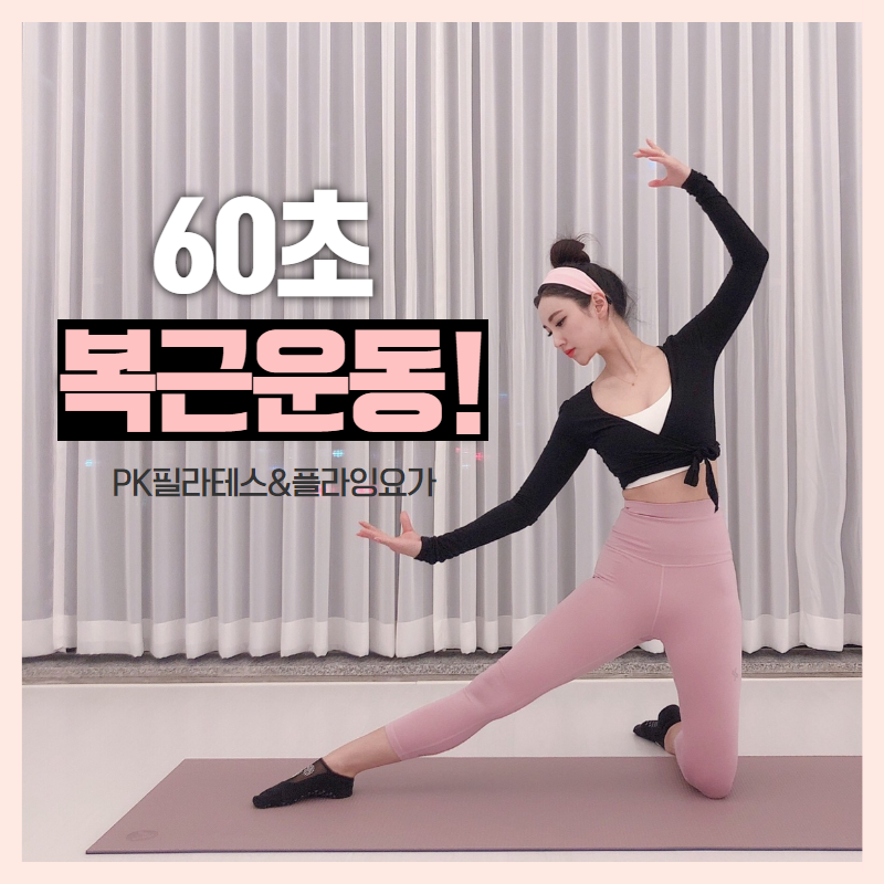 PK기구필라테스&플라잉요가 이미지