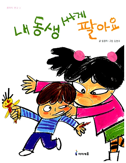 내동생 이미지