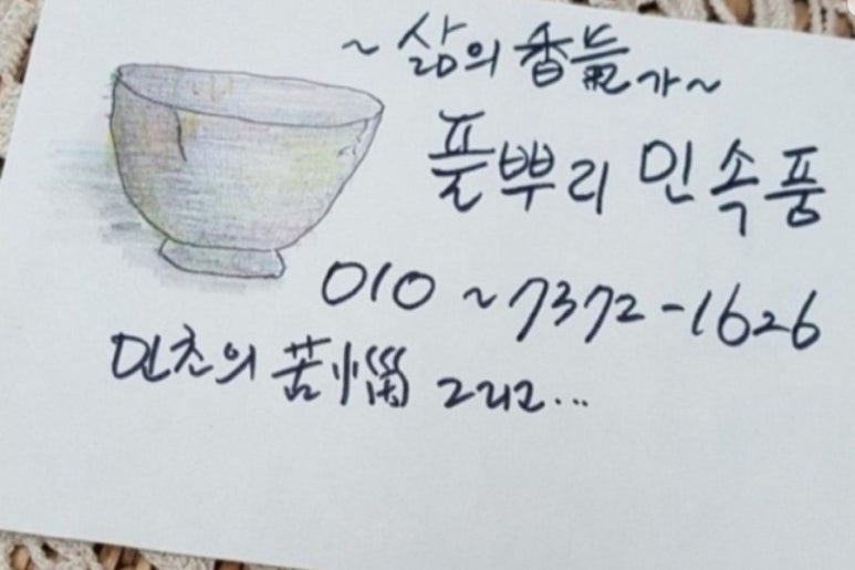 쌈지인테리어 이미지