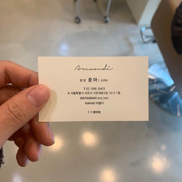 아름헤어샵 이미지