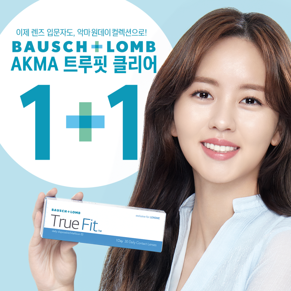 트루미 이미지