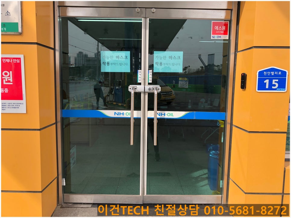 직산농협주유소 이미지