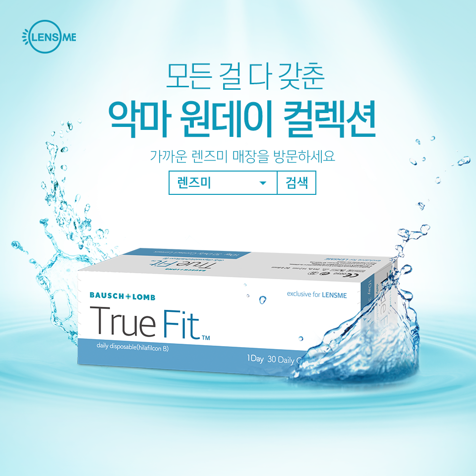 트루미 이미지