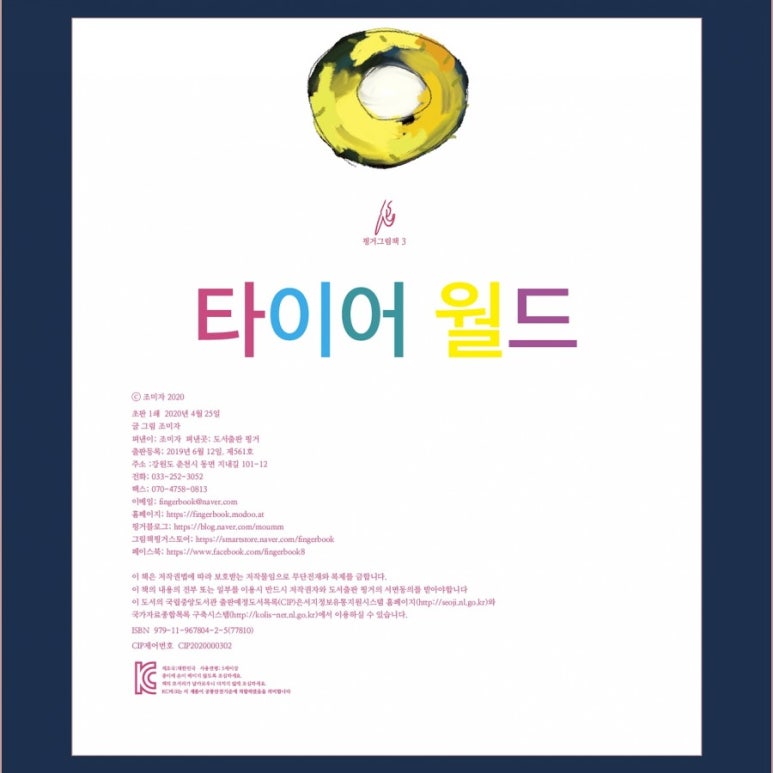 타이어월드 이미지
