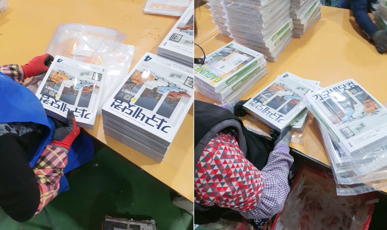 스마일택배포장 이미지