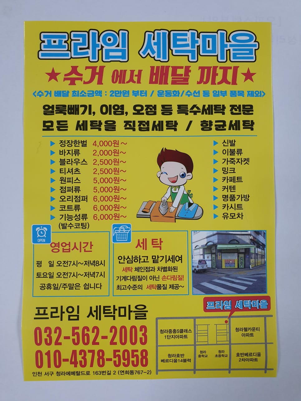 하우스토리세탁 이미지