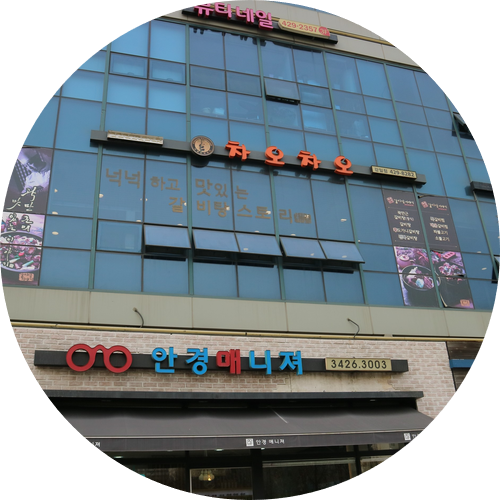 차오차오(강일점) 이미지
