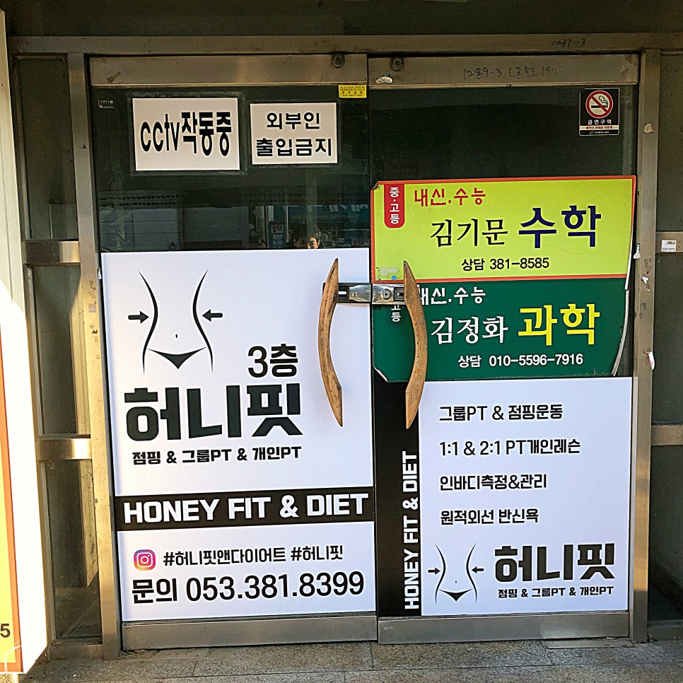 허니점핑다이어트 이미지