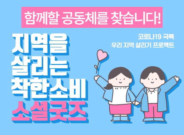 완주마을공동체사회적협동조합 이미지