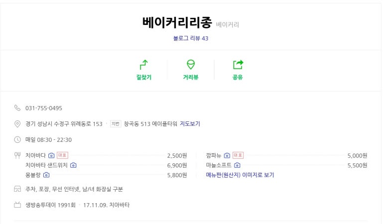 올리브베이커리 이미지