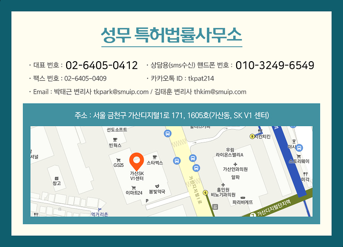 성무특허법률사무소 이미지