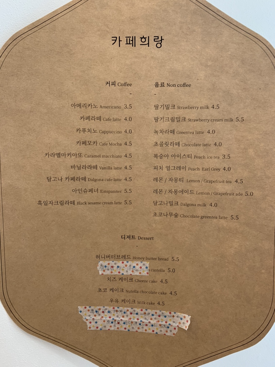 카페희 이미지