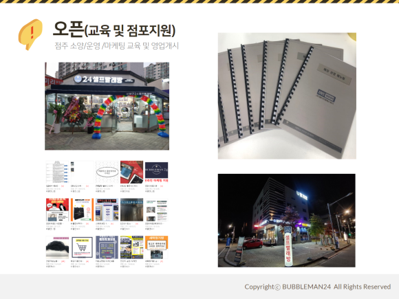 동전빨래방 이미지