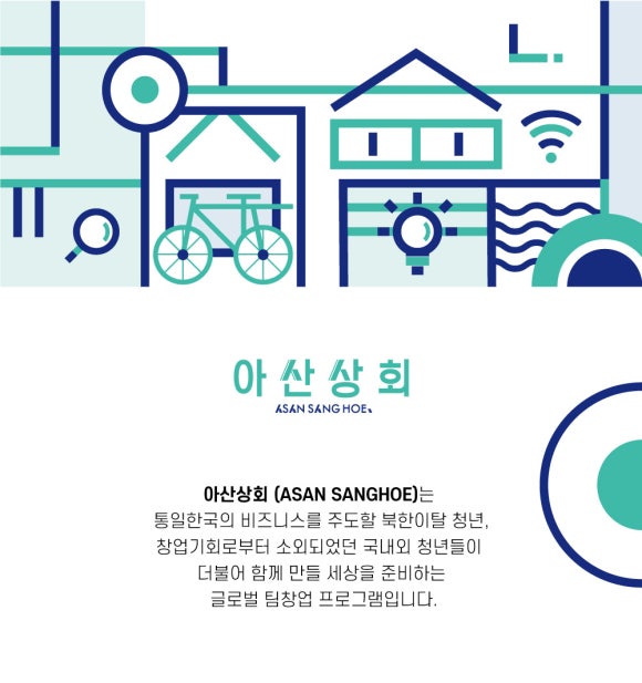 아산상회 이미지