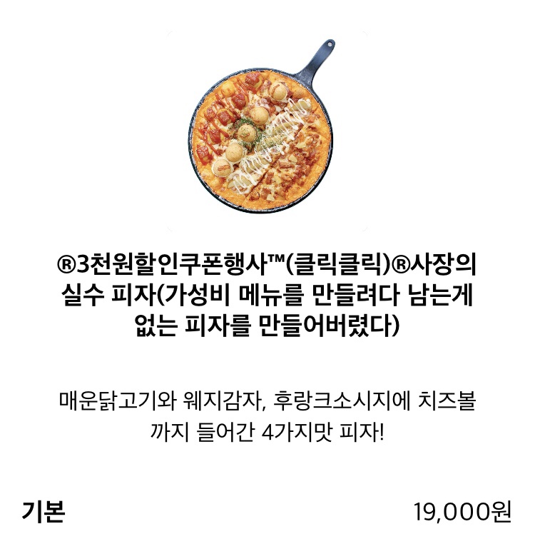 피자비토랩안양동안점 이미지