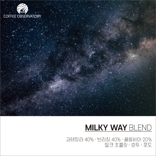 커피 옵저버토리(coffee observatory) 이미지