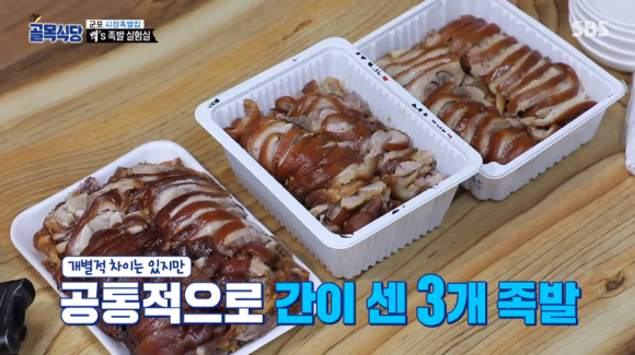 시장족발 이미지