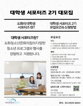 마포청소년문화의집 이미지