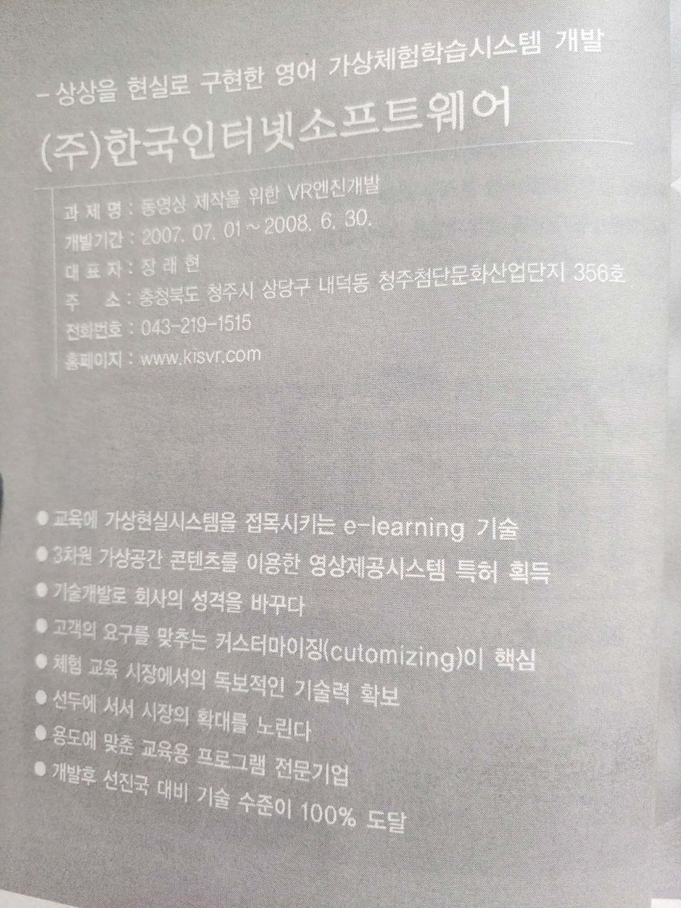 (주)동명엔터프라이즈 이미지