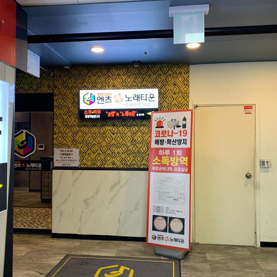신데렐라노래타운 이미지