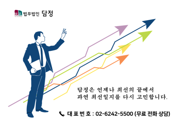 법무법인담정 이미지